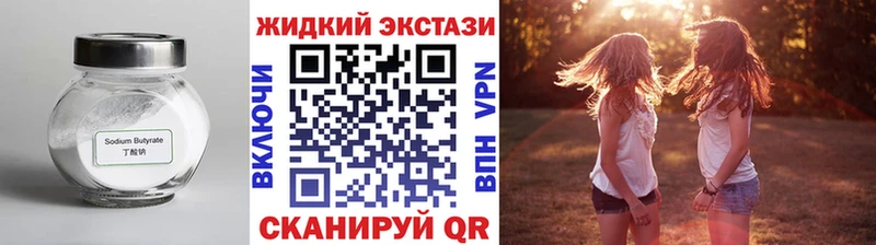 Купить закладки  Галич  БУТИРАТ вода 