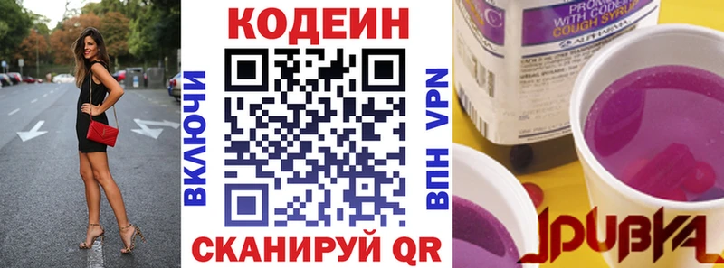 Кодеиновый сироп Lean напиток Lean (лин)  Купить  Галич 