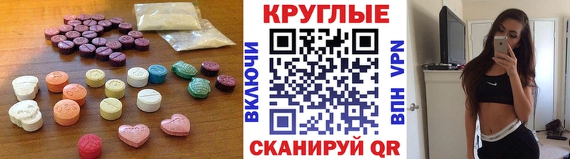 Купить где  Галич  Экстази 250 мг 