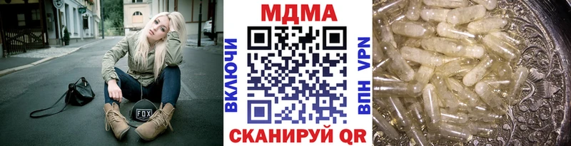 МДМА VHQ  Купить закладки  Галич 
